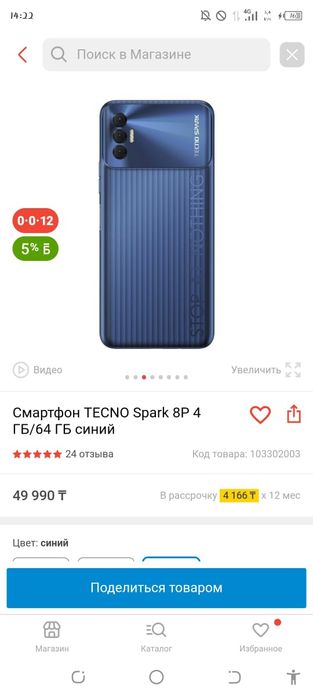 Tecno Spark 8p Продам