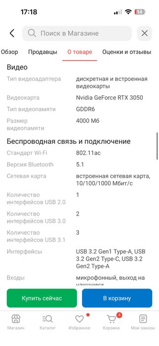 Ноутбук ThundeRobot 911S