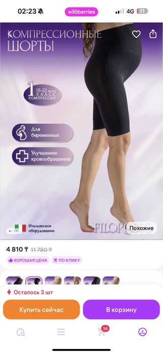 Шорты для беременных продам