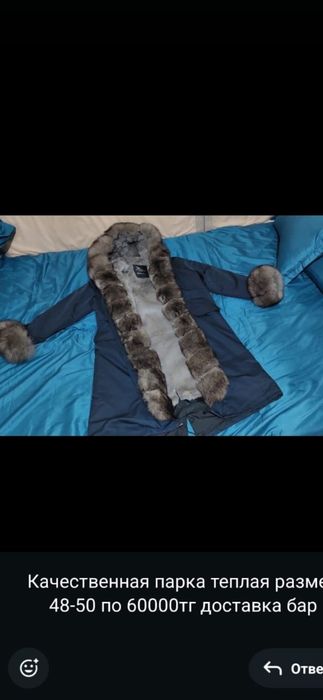 Продам  качественные парка