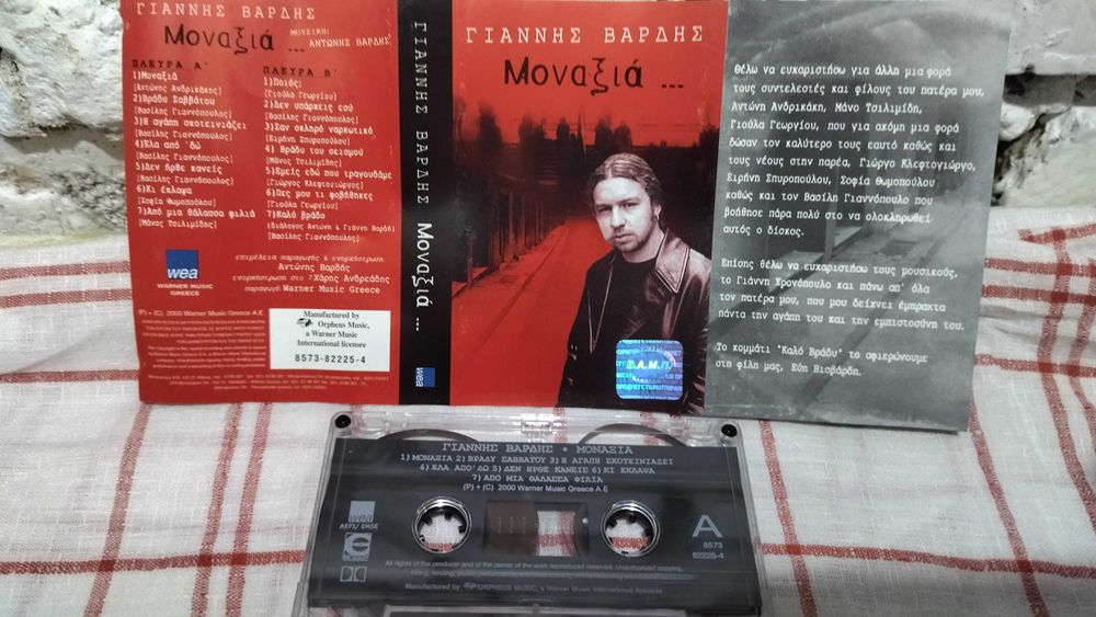 Л.Иванова/Кидиков/Вароша'87/Спасови/М.Танева/Г.Янъков/Я.Вардис/СИРТАКИ