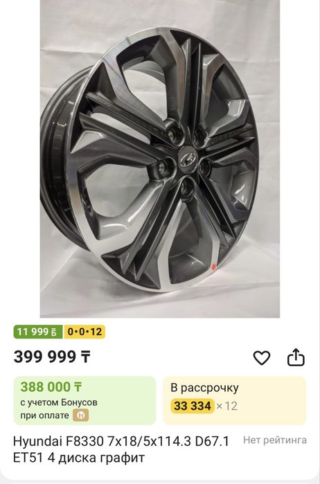 Диска хюндай R18 5/114.3