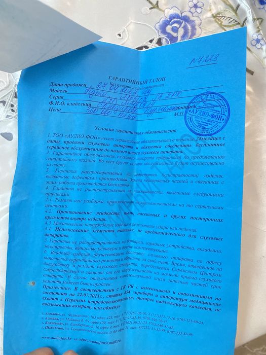 Срочно продам слуховой аппарат