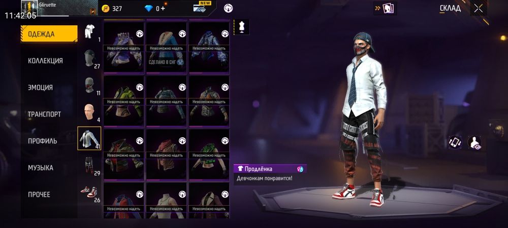 Аккаунт в фри фаер