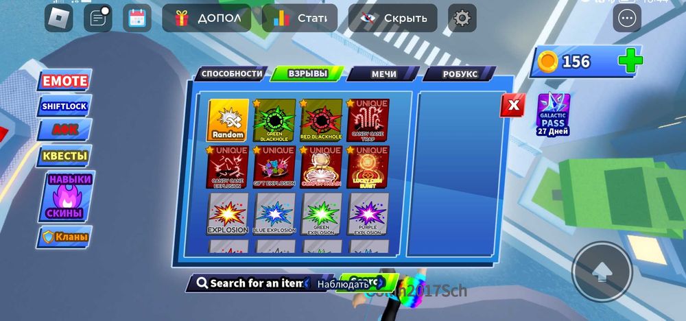 Аккаунт блейд балл