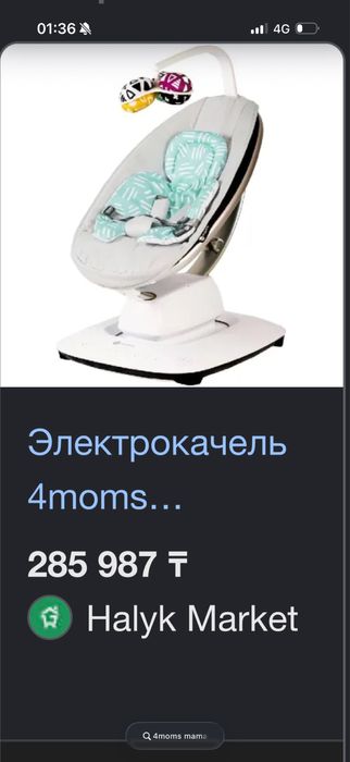 Кресло-качалка детская