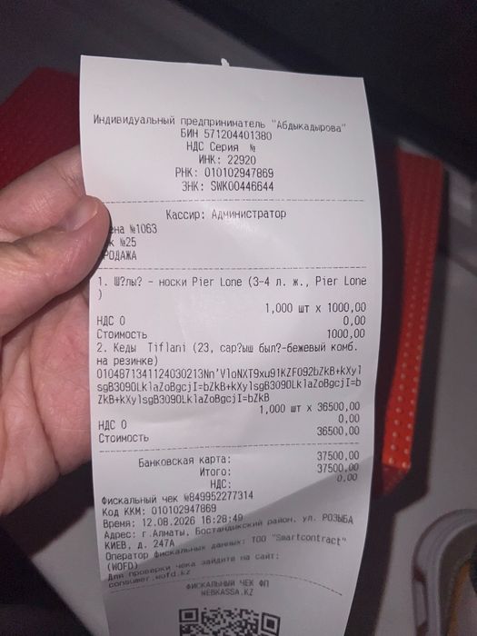 Детская обувь/кеды