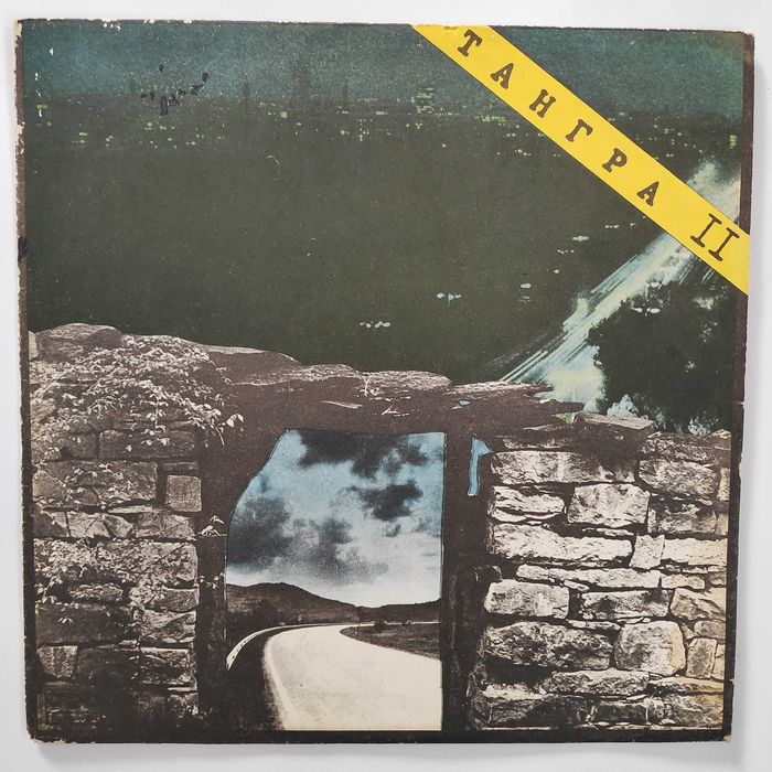 Тангра ВТА 11668 ; ВТА 10932 ; ВТК 3444 Стенли - BTA 12665 плочи