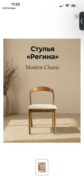 Продаю стул новый