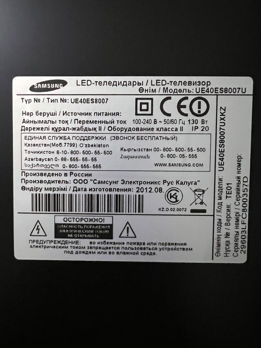 Телевизор Samsung UE40ES8007U,  диагональ 102 см