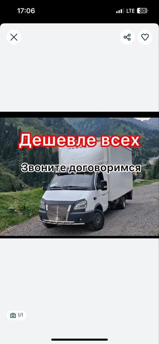 Вывоз мусора в Шымкенте