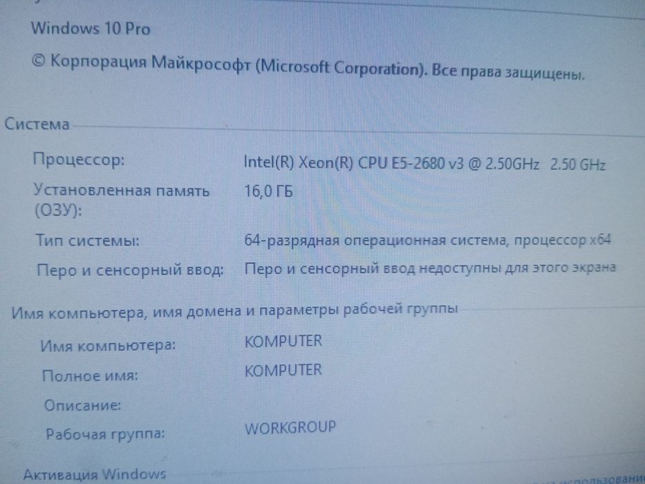 Продам системный блок