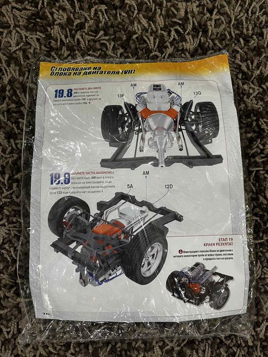 Бързи и Яростни Dodge Charger 19