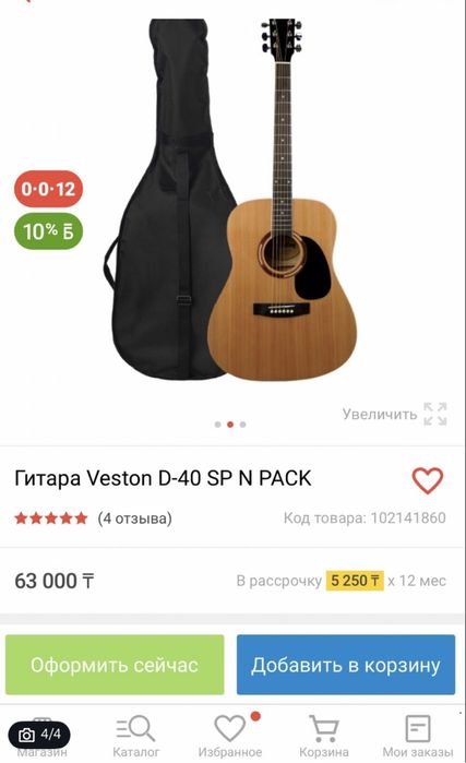 Продам гитару Veston
