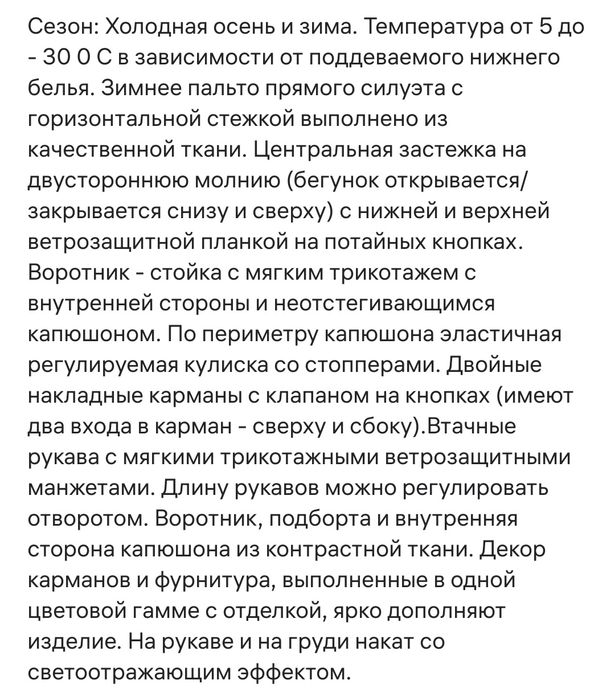 Пальто зимнее для девочки