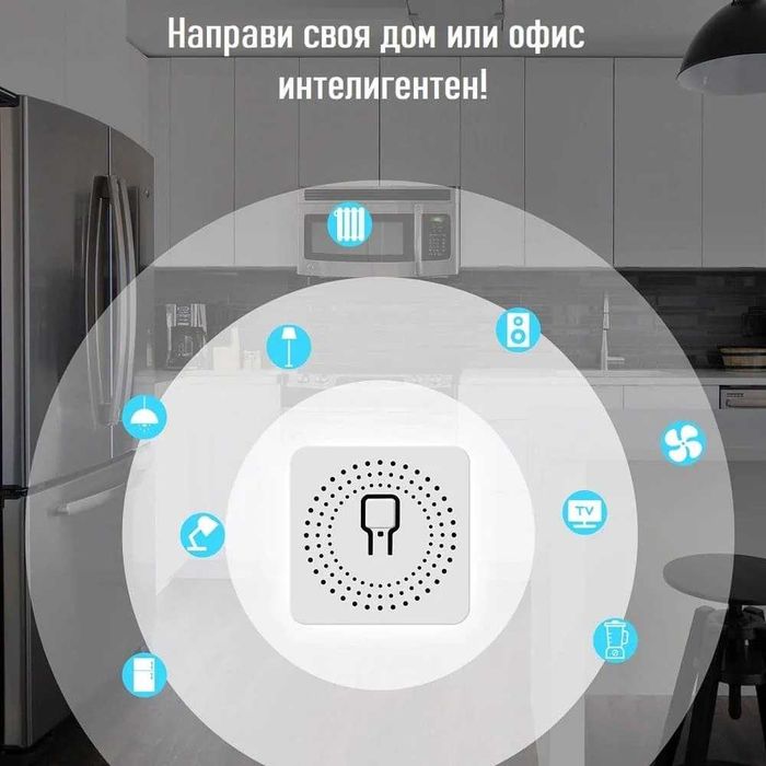 Смарт/умен дом Tuya Wifi/Zigbee 16A Mini Smart Switch 3ch- 2 варианта!