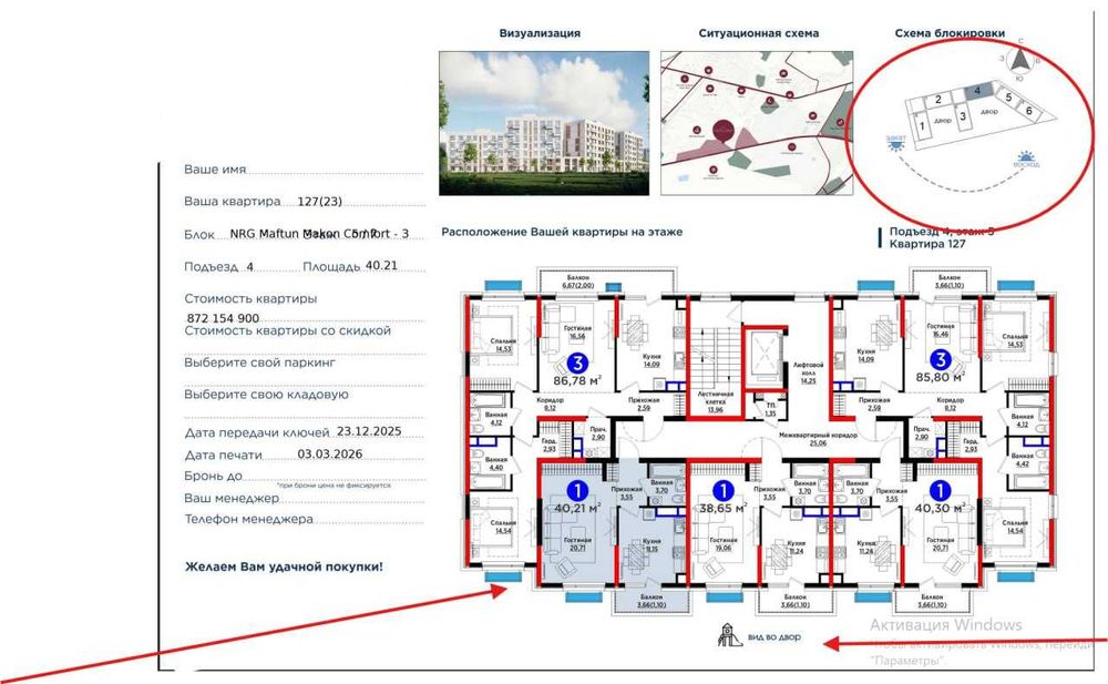 Квартира 41 м² у парка Yangi O‘zbekiston Park — готовый дом +  ипотека