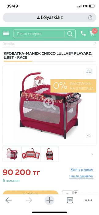 Манеж-кровать 3 в 1