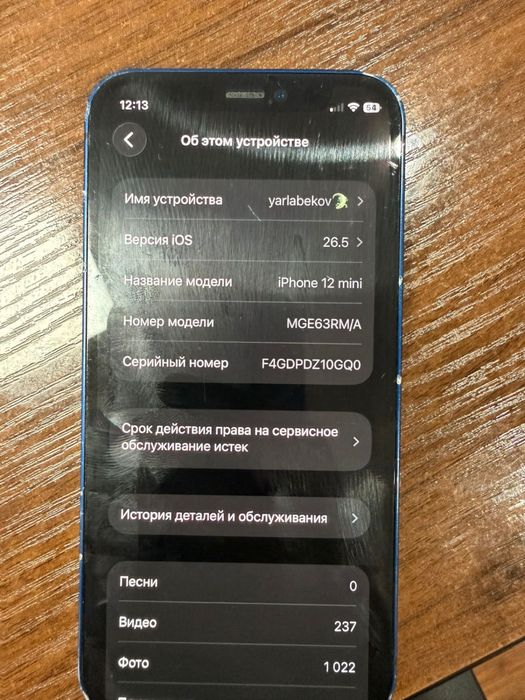 Iphone 12 mini 128 обмен
