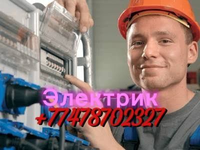 Электрик срочно 24/7 на выезд