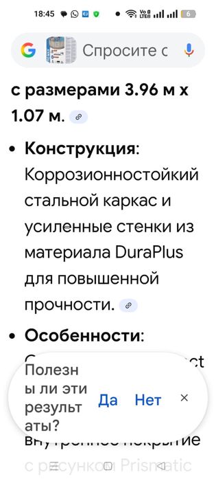 Бассеин новый в упаковке