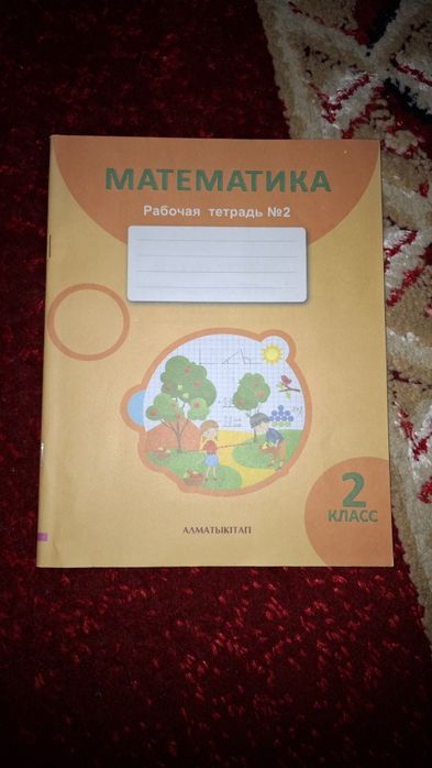 Школьные тетради