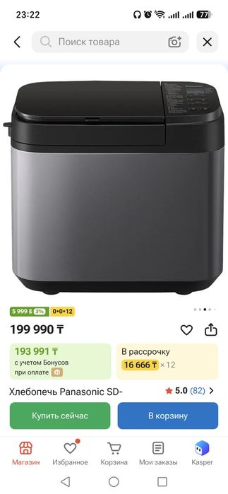 Хлебопеч Panasonic