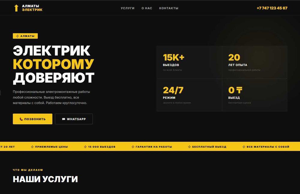 Создам сайт под ключ!