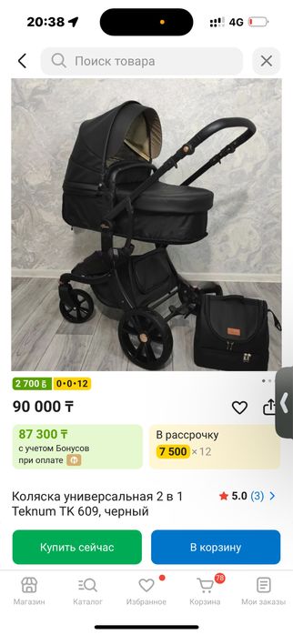 Продам коляску 2в1