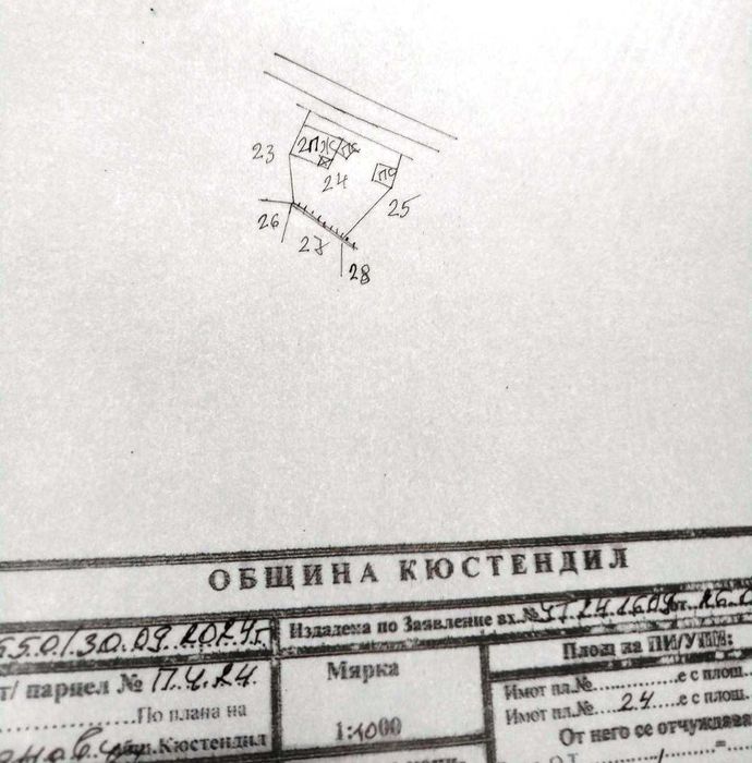 Продава се Къща в Перник, Изток - 60 кв.м за 145 €/кв.м - Снимка #16