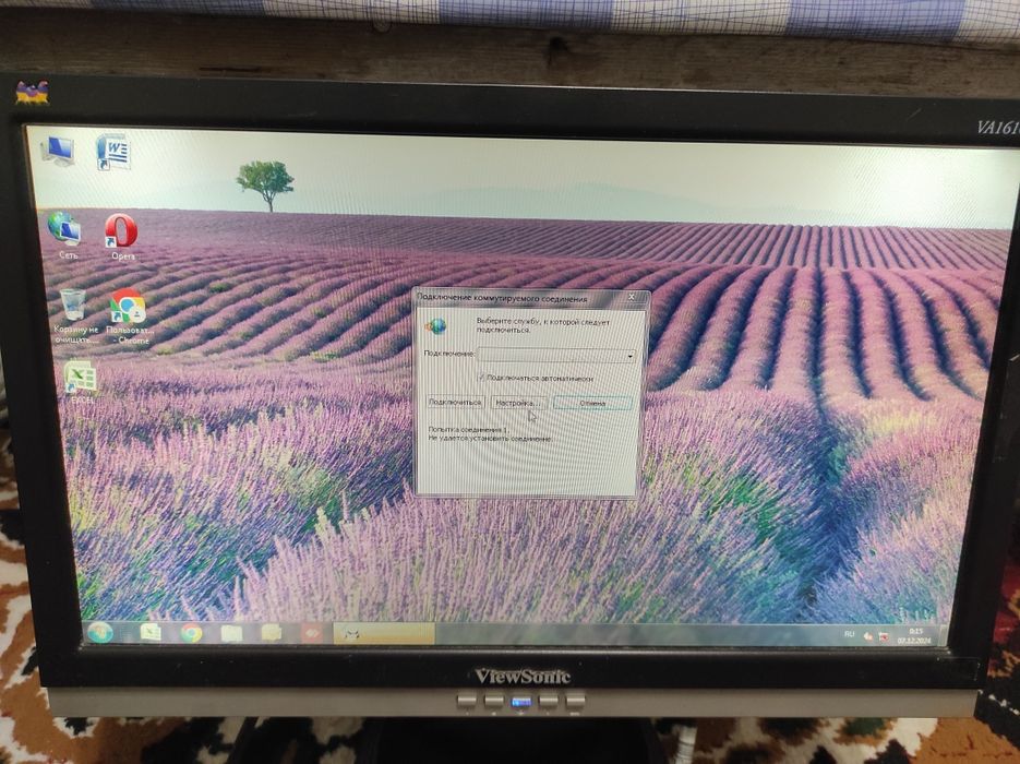 Компьютер в комплекте