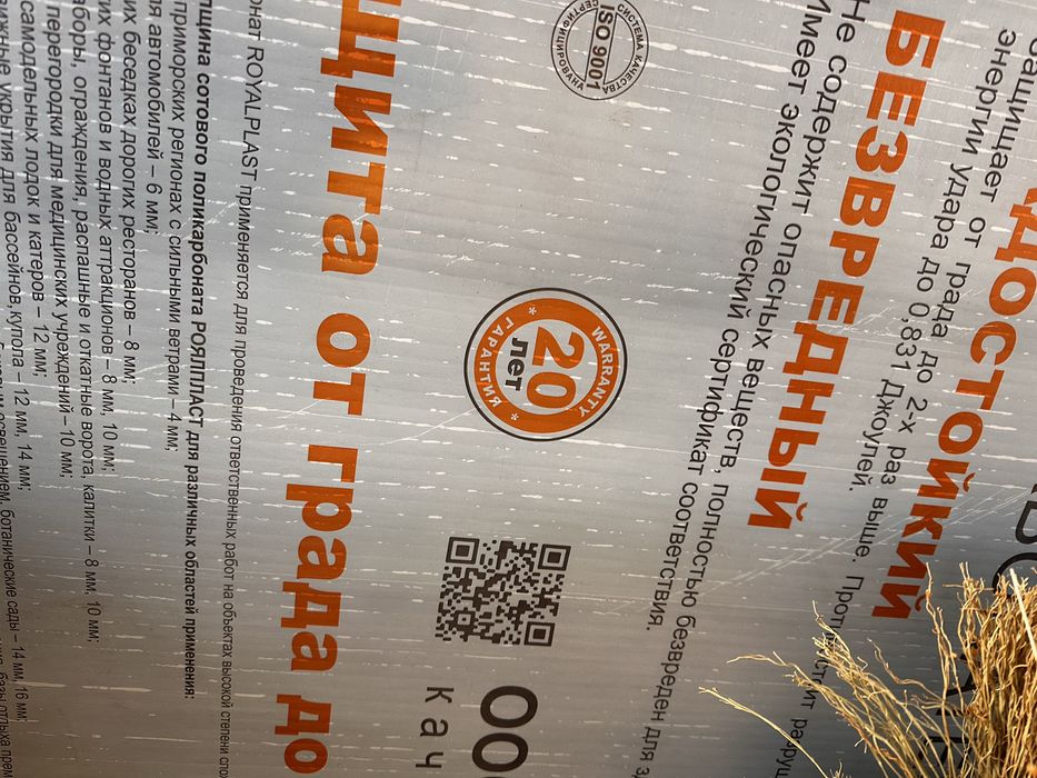 Продам поликарбонат 2,10х6 диаметр 10 мм ., темный.