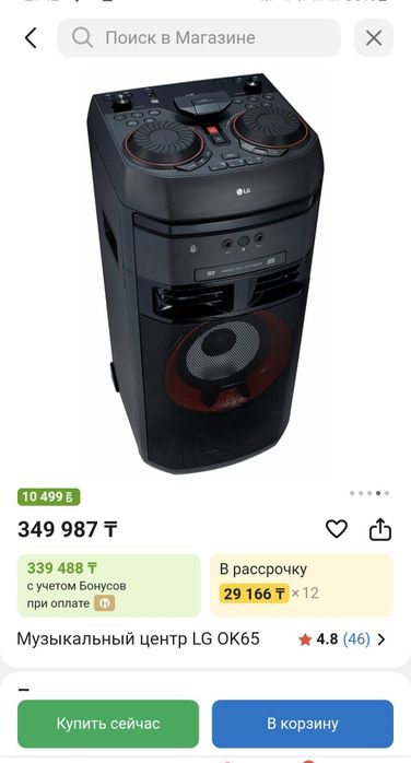 Lg музыкальный колонка