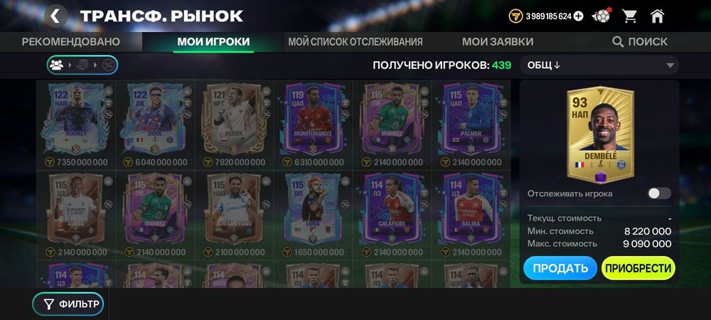Fc mobile account 117