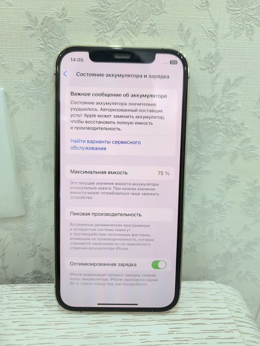 Ремонт көрмеген  iPhone 12 Pro (128 GB)