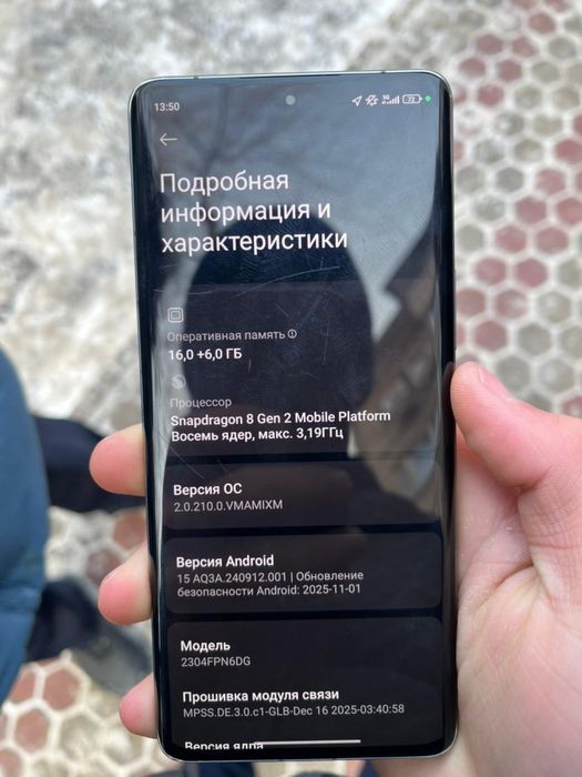 Xiaomi 13 Ultra 16/512