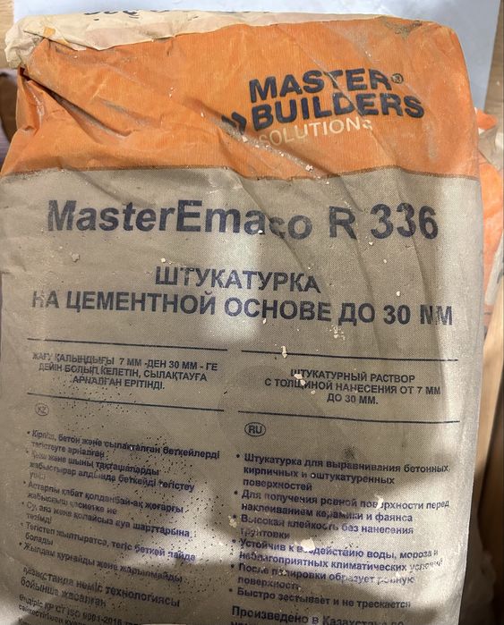 Штукатурка цементная BASF Master Emaco R336