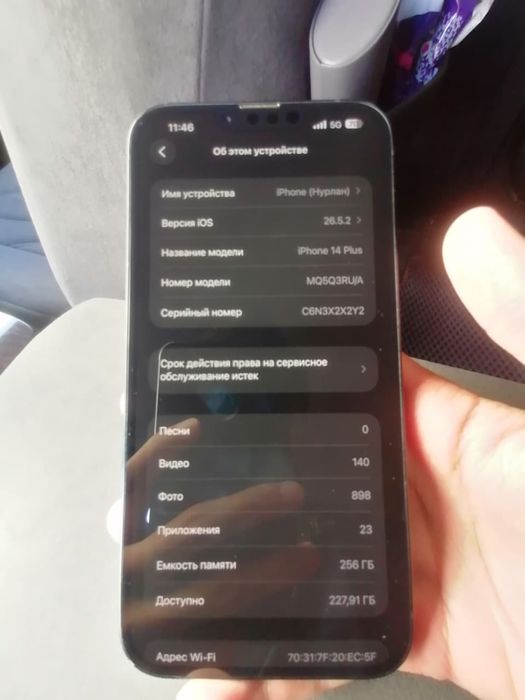 Iphone 14 Plus 256gb 81%