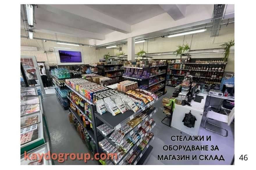 Метални стелажи за магазин, супермаркет, хранителни стоки– Нови, НАЛИЧНИ на склад