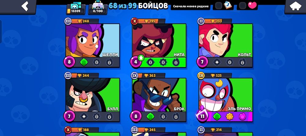 Браал старс аккаунт