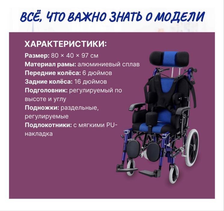 Продам инвалидную кресло- коляску