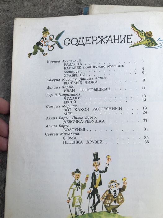Книги рассказы СССР