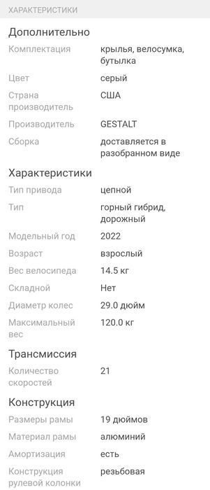 Продам велосипед