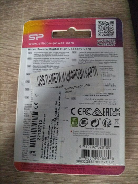 SP Elite microSDHC UHS-I Card 32GB