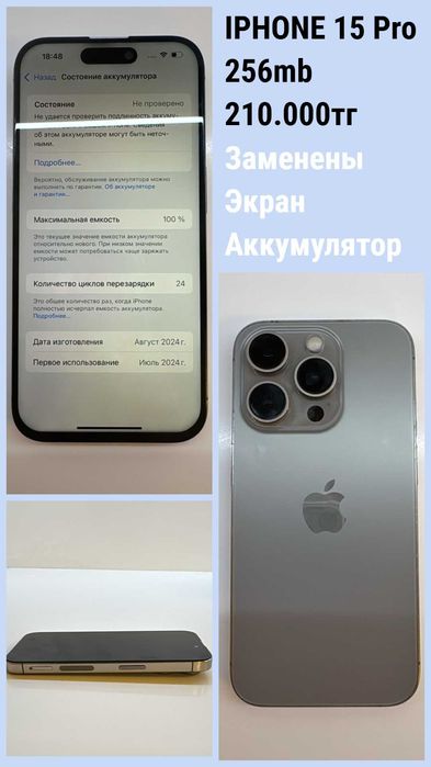 Iphone 15 Pro 256mb 200.000тг