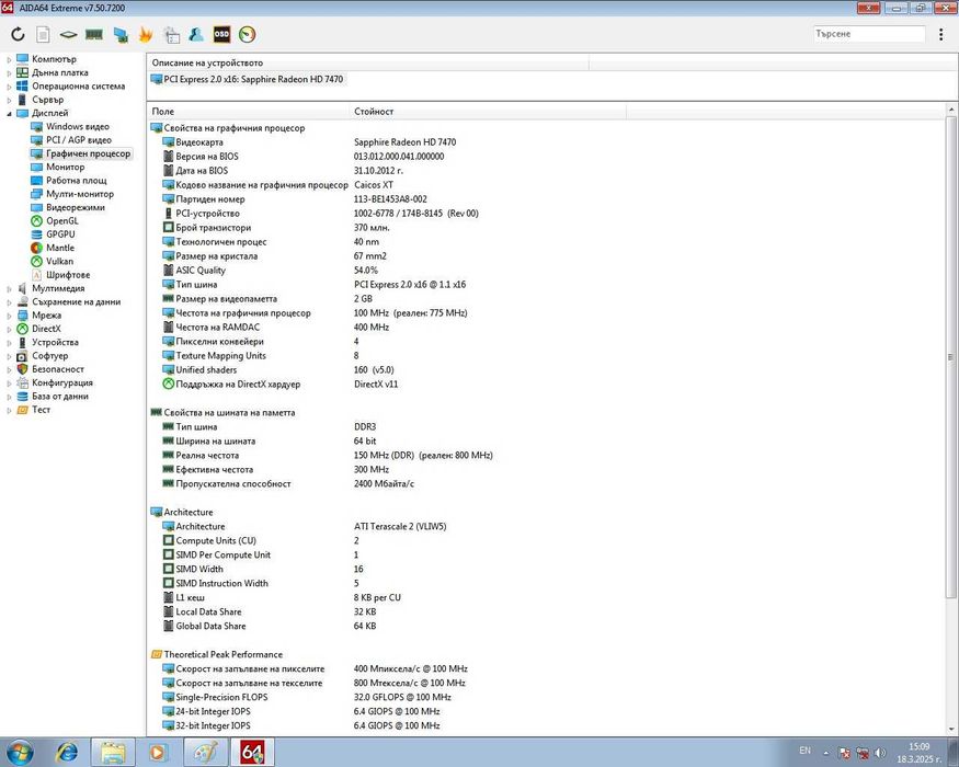 Компютър GA-P35-DS3P, Q6600, 6 Gb