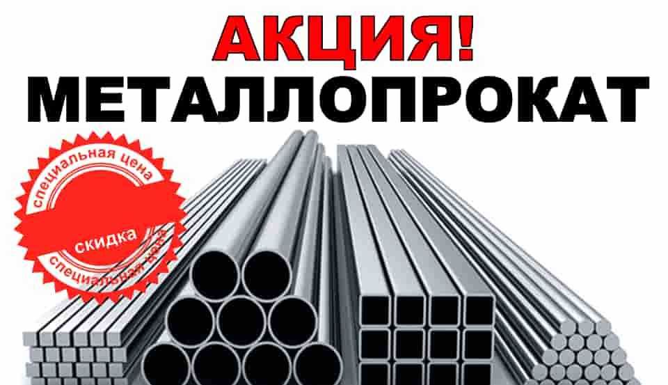 .Трубы, арматура, кладочная сетка профлист вагонка каменная вата ДСП