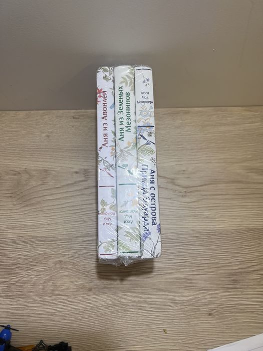 Первые три книги цикла Ани