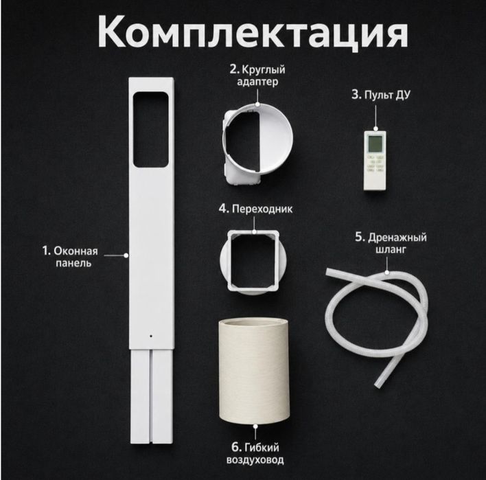 Продам мобильный кондиционер