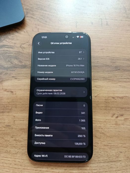 Apple iphone 16 pro max